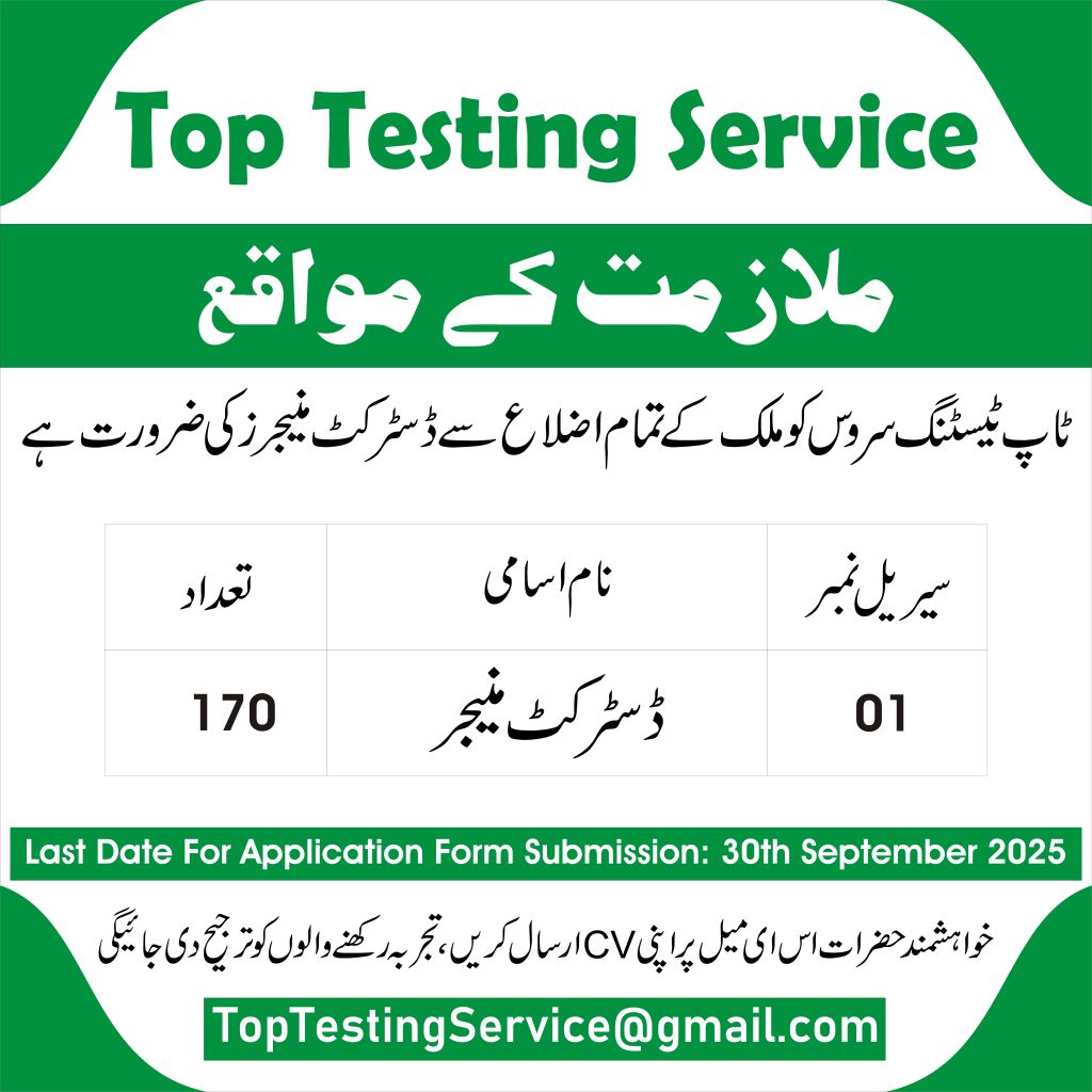 Vacancy Announced For All Pakistan Districts
